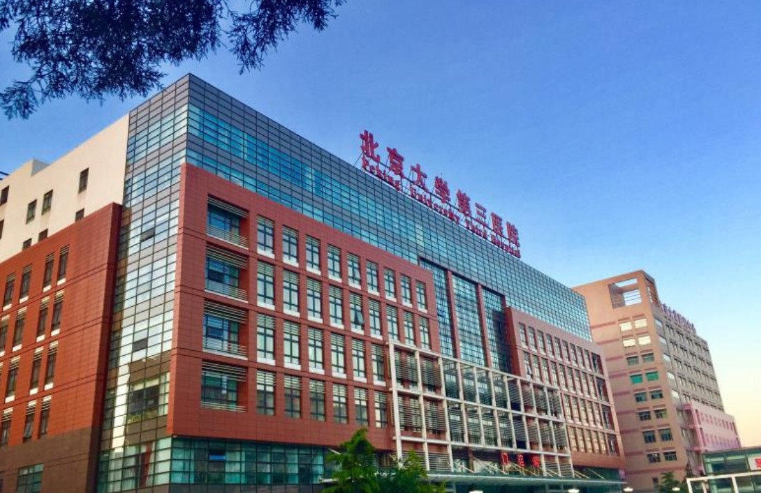Beijing Peking University Third Hospital